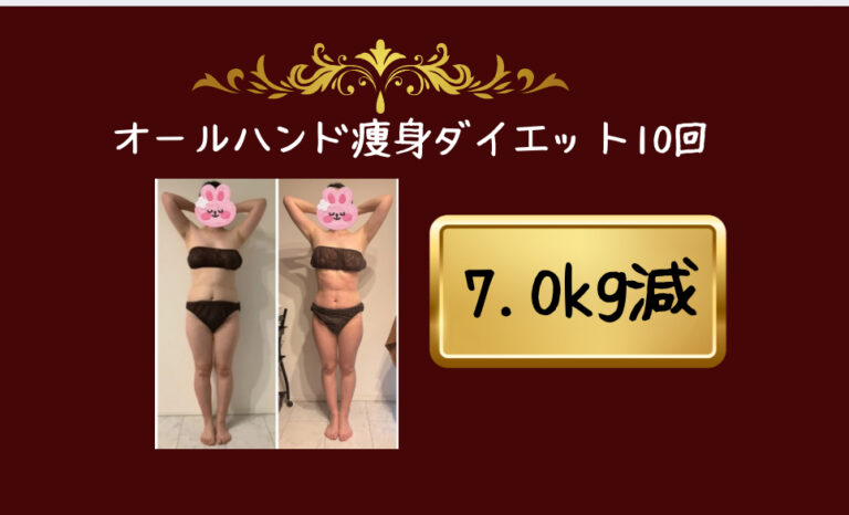 値下げ！ギャビプラス エステ ダイエット お腹痩せエステ人気ランキング2024！体験1回でもしっかり痩せる